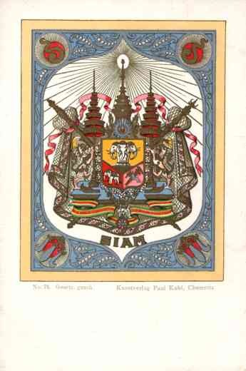 Siam (Thailand) Coat of Arms