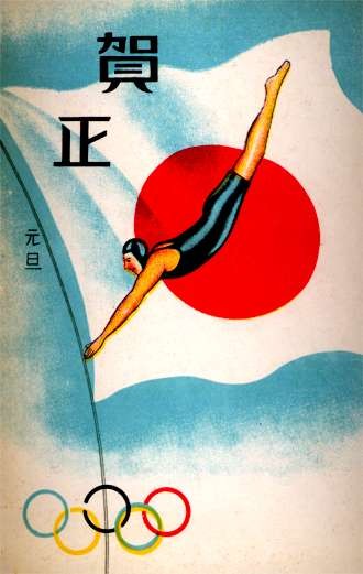 Woman Diver on Japanese Flag Olympics