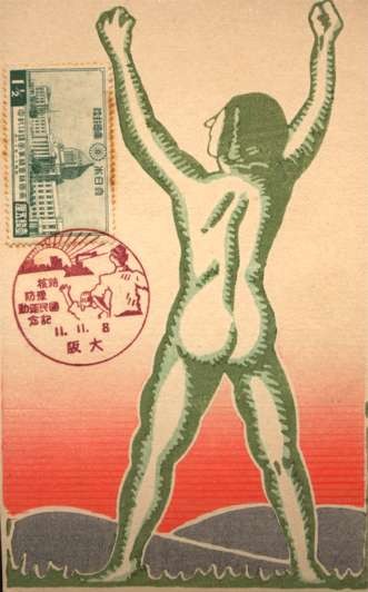 Male Nude Woodblock