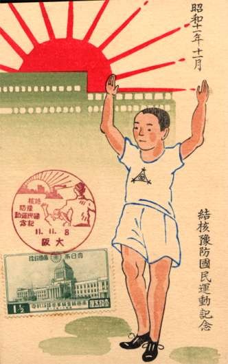 Sportsman with Raised Arms Woodblock