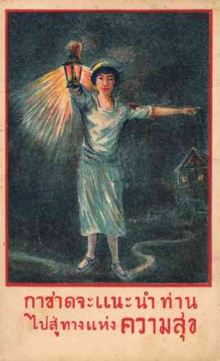 Thailand Red Cross Nurse Holding Lantern