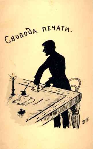 Sealing Letters Russian Revolution