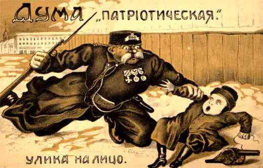 Policeman Grabing Boy Russian Revolution