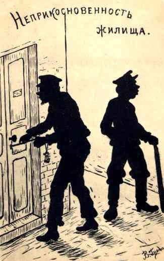 Thief Trying to Unlock Door Russian Revolution