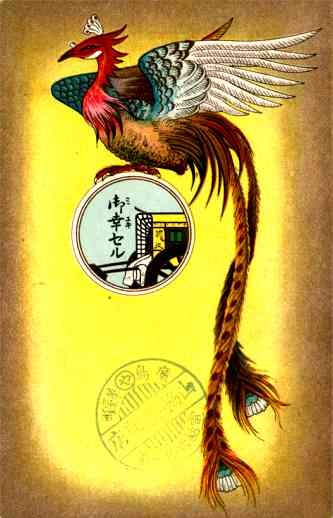 Japanese Art Nouveau Peacock