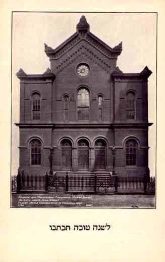 Philadelphia Sphardic Synagogue