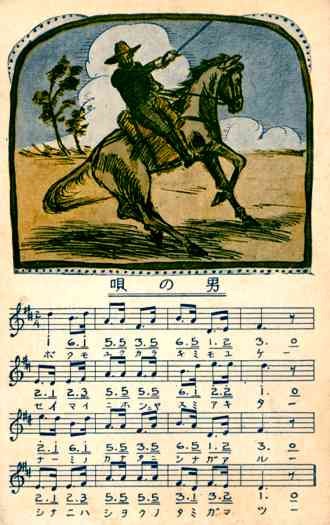 Horse Rider Sheet Music Japanese