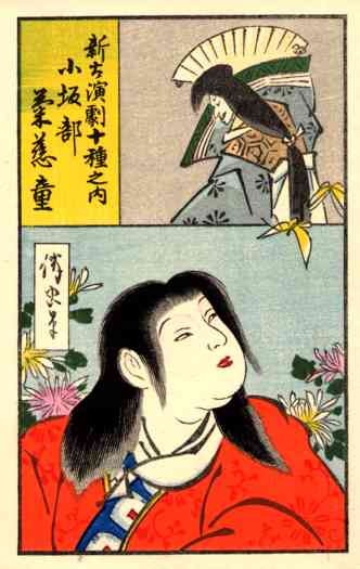 Japanese Dreaming Lady