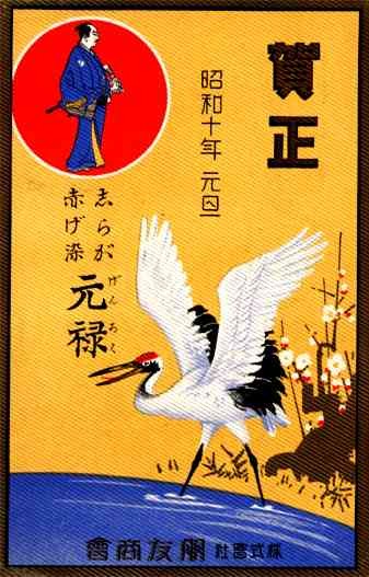 Stork in the Water Advertising