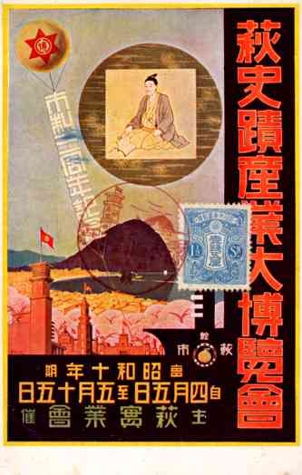 Expo of the City of Oji 1935