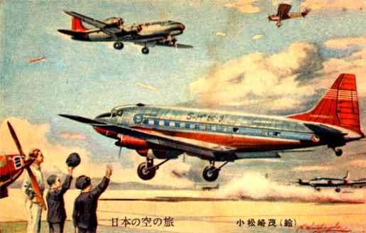 Airplanes DC-9 & Children Japanese