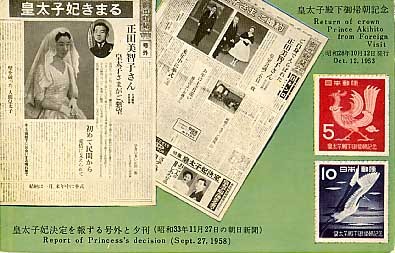 Japanese Royalty Stamps Newspapers