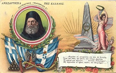 Religious Patriotic Greek Military