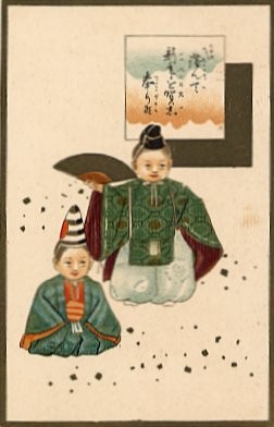 Japanese Children