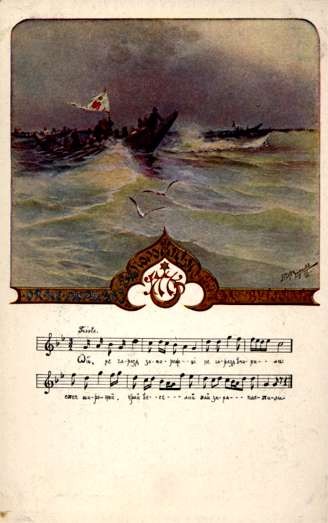 Wounded Red Cross Flag Sheet Music