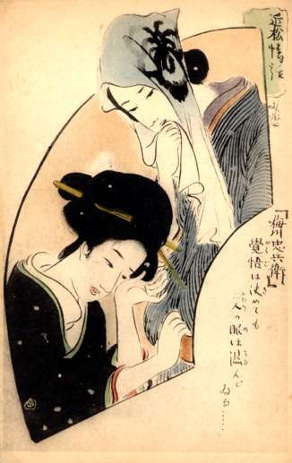 Japanese Women in Grief