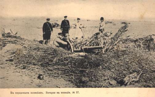 Russo-Japanese War Cannon Artillery