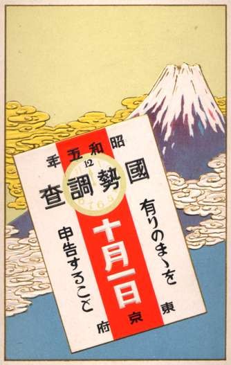 Mountain Fuji Clock New Year