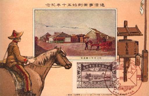 Chinese on Horse Horse-Drawn Carriage Residence