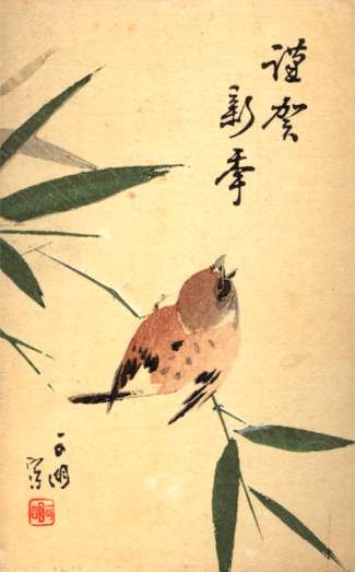 Bird on Tree Woodblock