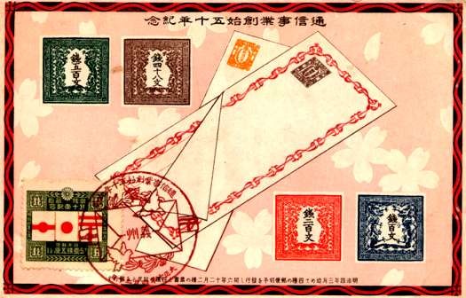 Japanese Stamps Envelopes