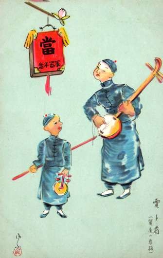 Chinese Adult Child Musicians