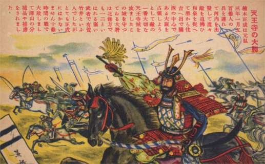 Attacking Samurai Unit on Horses