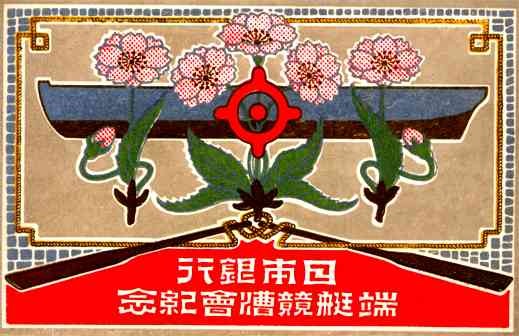 Design with Flowers Boat Oars