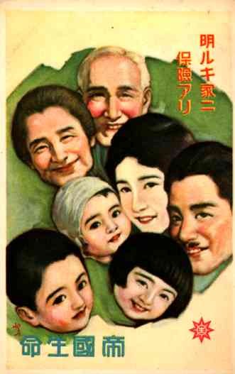 Japanese Happy Family of Seven