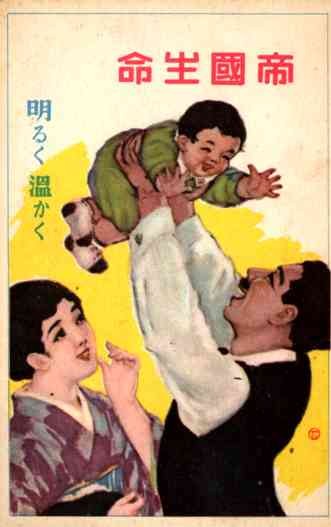 Japanese Father Mother and Baby