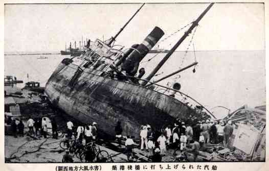 Shipwreck Japanese