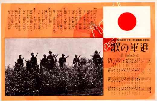 Japanese Military on Horses Sheet Music
