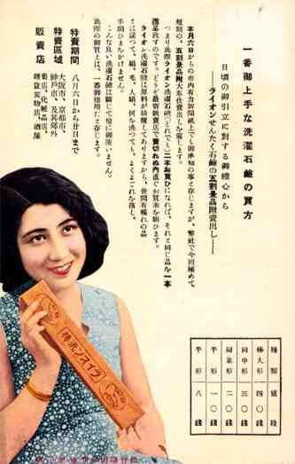 Woman Advertising Calendar