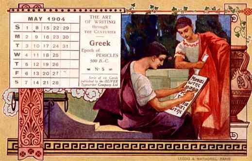 Greek Calendar 1904 Typewriter