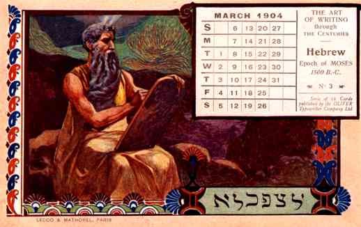 Moses 1904 Calendar French Typewriter