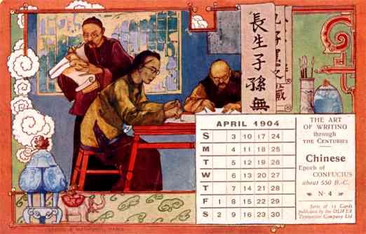 Chinese Pen Calendar 1904 Typewriter