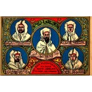 Alawite Kings of Morocco