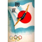 Woman Diver on Japanese Flag Olympics