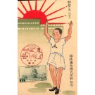 Sportsman with Raised Arms Woodblock