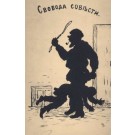 Pipe Smoker Russian Revolution Spanking