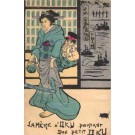 Russo-Japanese War Woman with Baby Satire