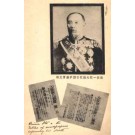 Assassinated Japanese Prince Ito