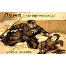 Policeman Grabing Boy Russian Revolution