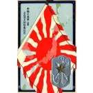 Japanese Flag