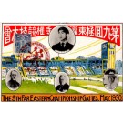 9th Far Eastern Olympiad Games 1930