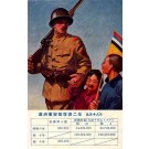 Children Holding Hands of Soldier Manchuria