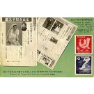 Japanese Royalty Stamps Newspapers