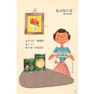 Japanese Can Fruit Sunyo Advert