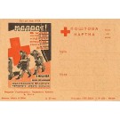 Ukrainian Red Cross Kiev