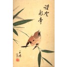 Bird on Tree Woodblock